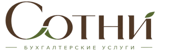 Профессиональное бухгалтерское обслуживание в Шадринске 2026